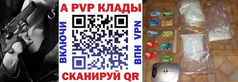 APVP СК хочу наркоту Лихославль