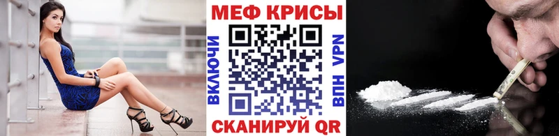 МЯУ-МЯУ mephedrone  Лихославль 