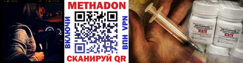 МЕТАДОН кристалл  купить   Лихославль 